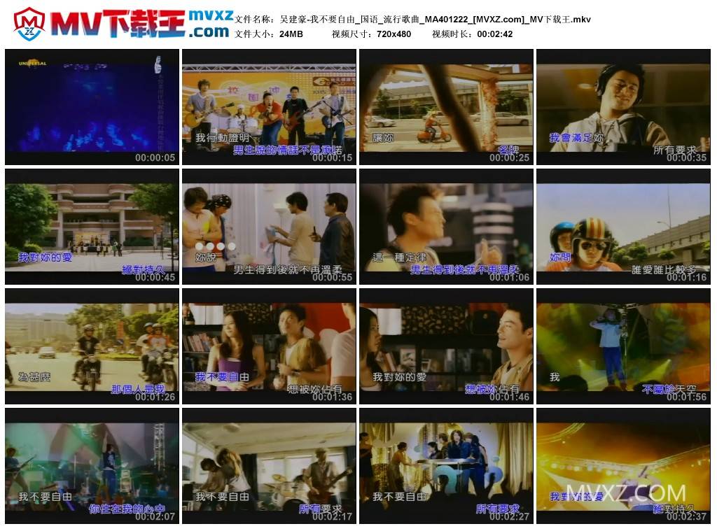 吴建豪-我不要自由_国语_流行歌曲_MA401222